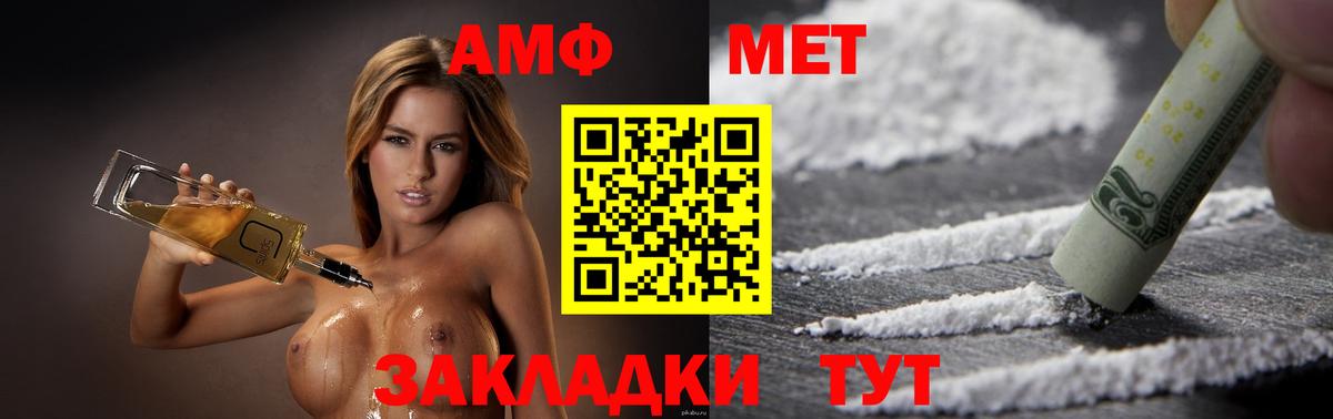 Amphetamine  Вход с VPN  Ярославль  мориарти как зайти  АМФЕТАМИН 98% 