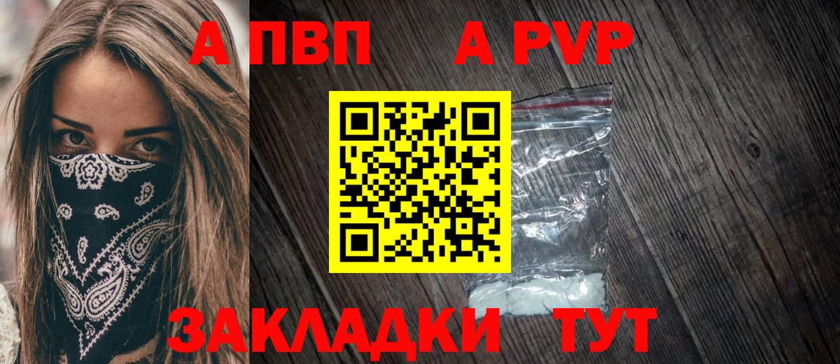 Альфа ПВП Соль Ярославль
