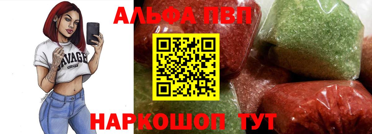 Ярославль  А ПВП крисы CK  Alpha-PVP VHQ  А ПВП Соль  Вход с VPN 