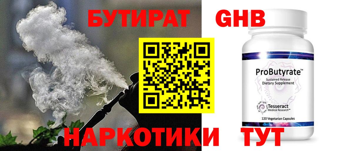 БУТИРАТ оксана  Вход с VPN  Ярославль 
