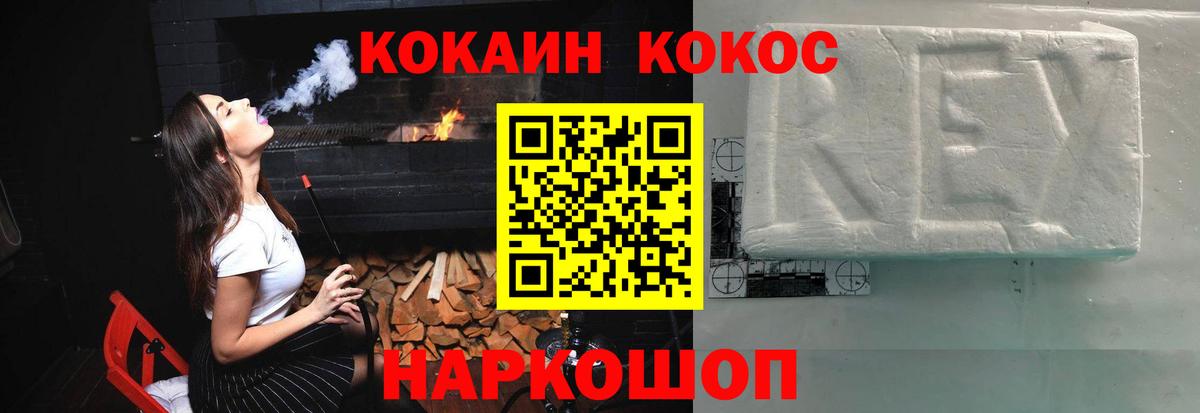 Cocaine 97% Ярославль