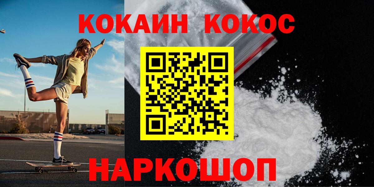 Cocaine 97%  COCAIN 98%  Вход с VPN  Ярославль 