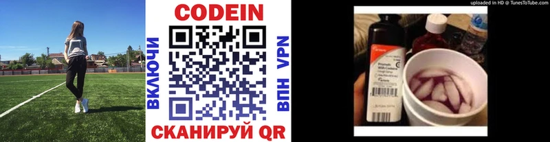Codein напиток Lean (лин)  kraken сайт  Ярославль 
