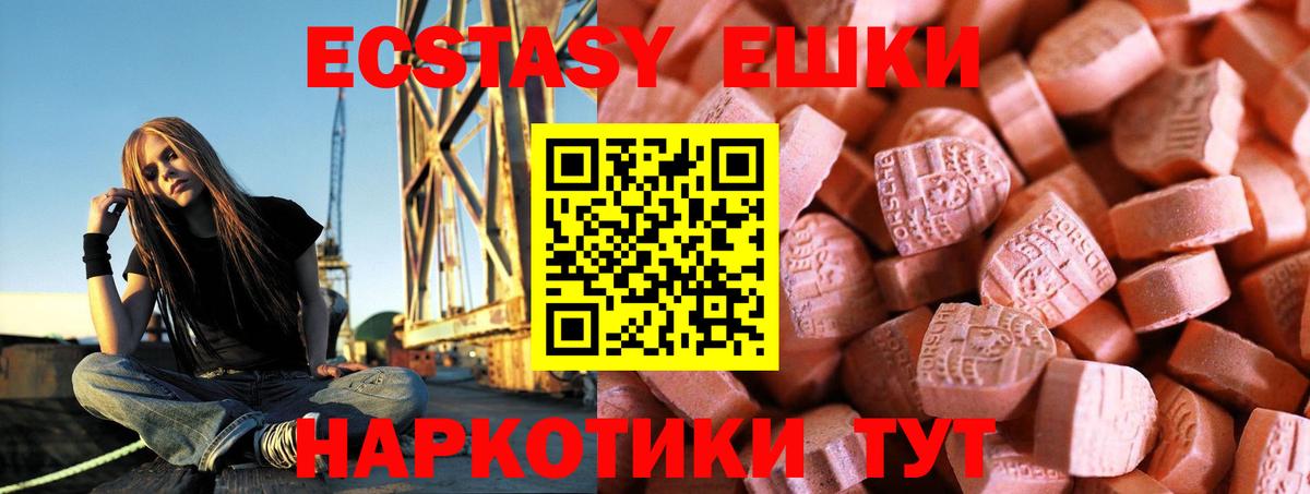Ярославль  Экстази Дубай  Вход с VPN  Экстази XTC 