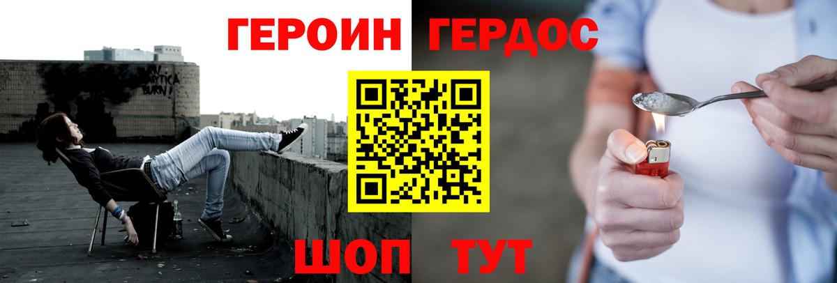 Ярославль  Героин гречка  Героин  Вход с VPN 