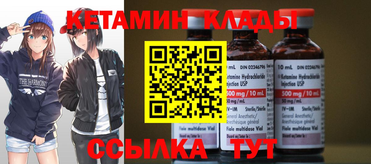 КЕТАМИН VHQ  Вход с VPN  Ярославль 
