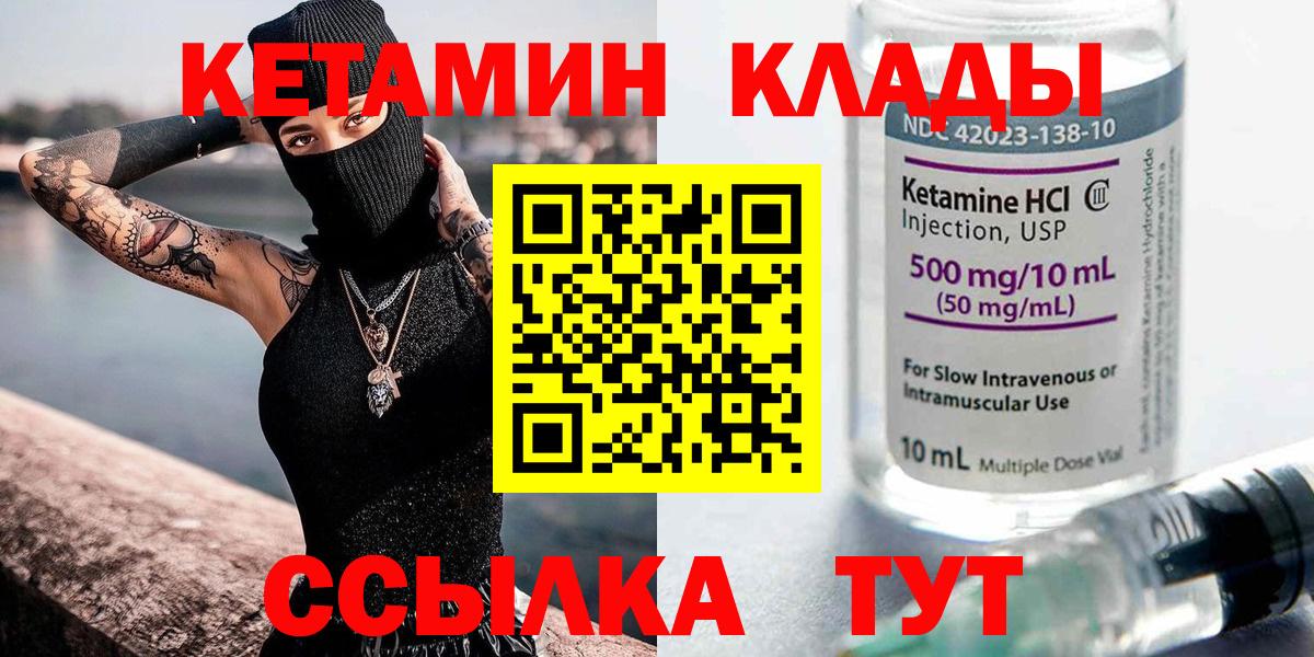 КЕТАМИН VHQ Ярославль