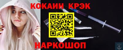 кристаллы Кинель