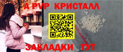 кристаллы Кинель