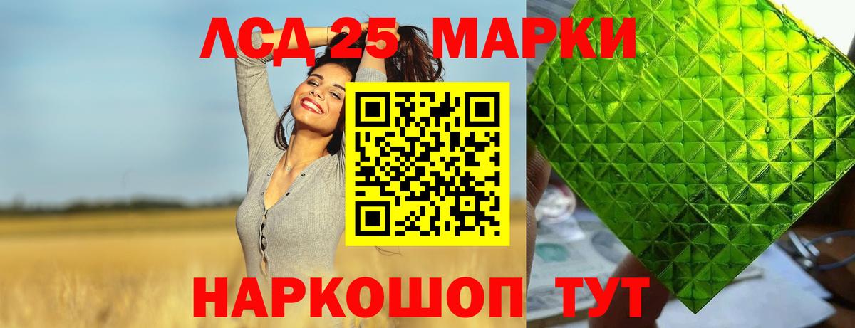 мега как зайти  Лсд 25 экстази кислота  LSD-25 экстази кислота  Вход с VPN  Ярославль 