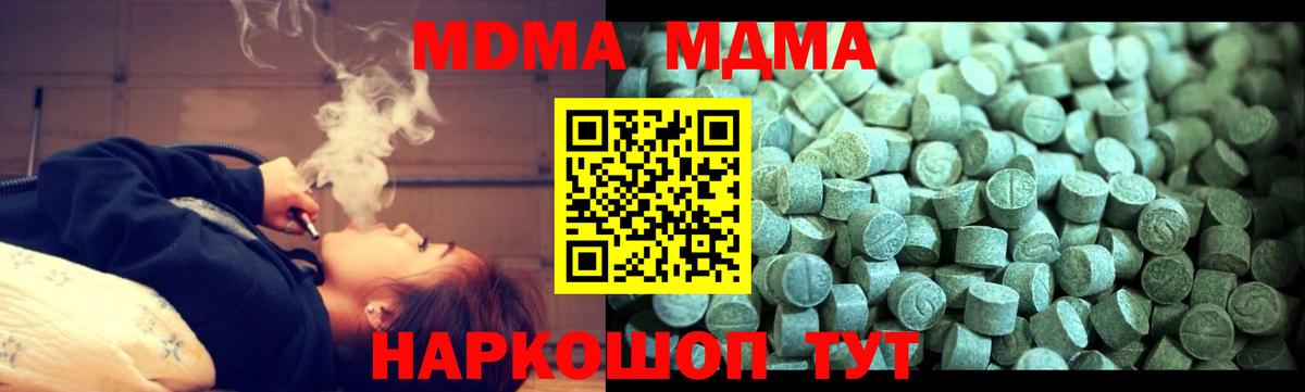 МДМА crystal  Вход с VPN  МДМА  МДМА молли  Ярославль 