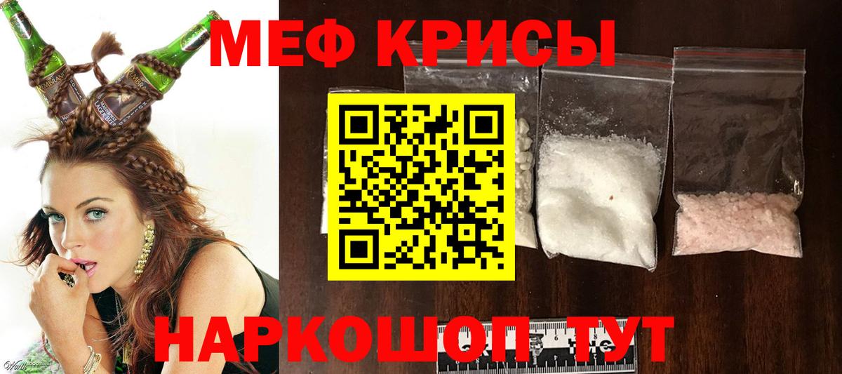 МЕФ 4 MMC  даркнет сайт  Ярославль  Меф  Вход с VPN  МЕФ мука 