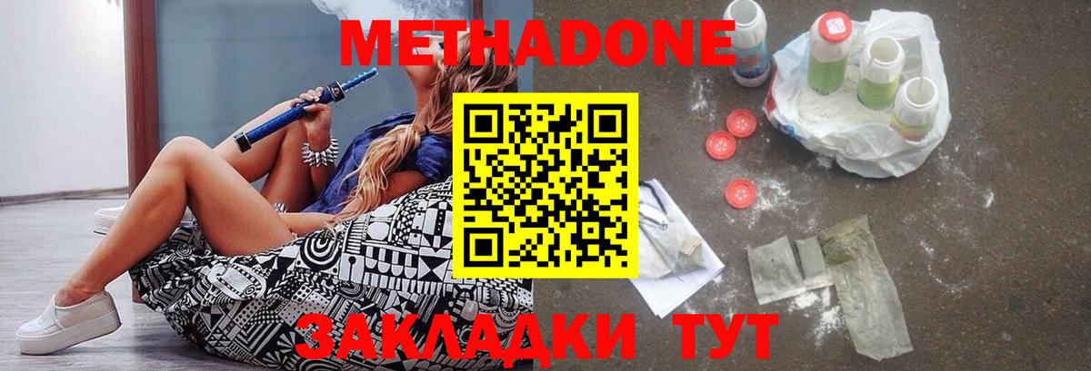 МЕТАДОН VHQ  Вход с VPN  Метадон VHQ  Ярославль 