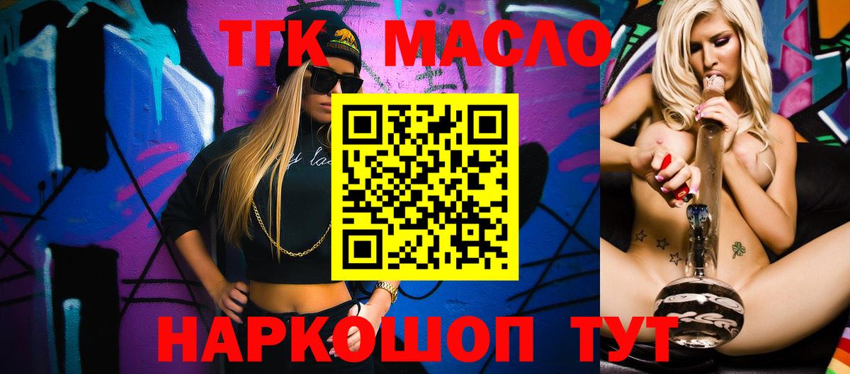 дарнет шоп  Вход с VPN  Ярославль  OMG ТОР  Дистиллят ТГК вейп 