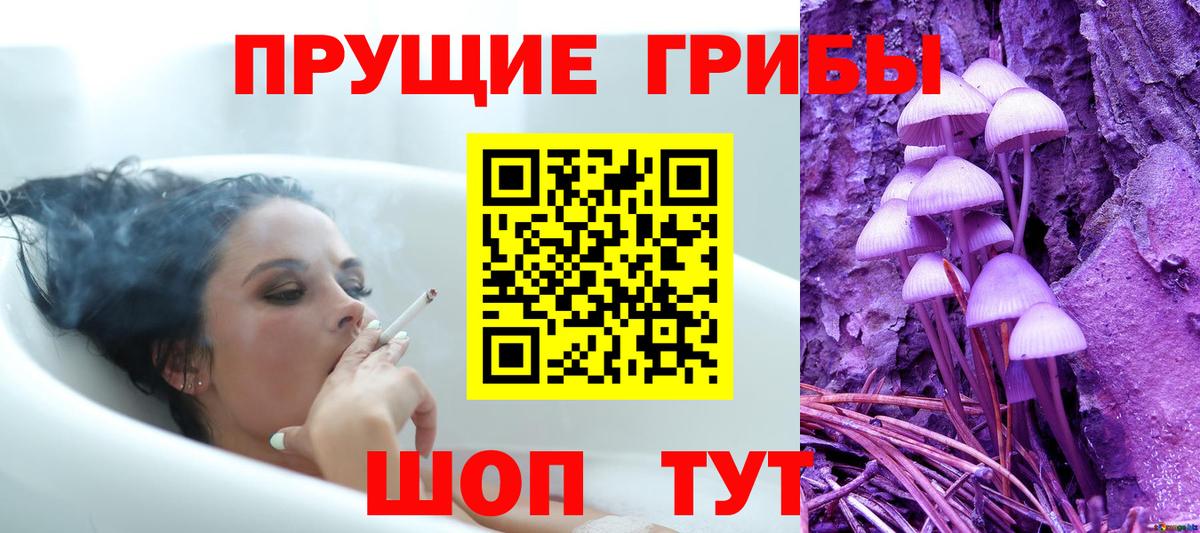 Псилоцибиновые грибы мухоморы  Вход с VPN  Галлюциногенные грибы прущие грибы  Ярославль 