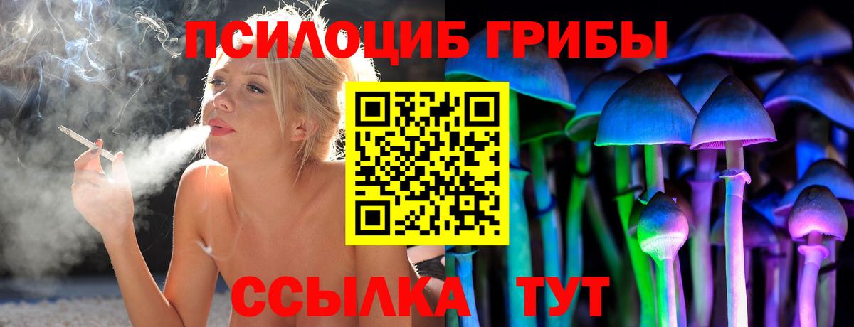 Псилоцибиновые грибы Magic Shrooms Ярославль